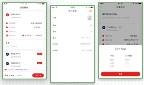 開發一個手機跑腿APP,需要多少錢？